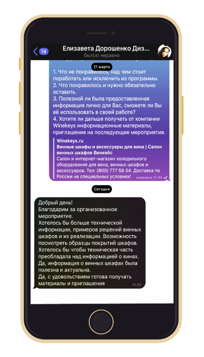 feedback_2